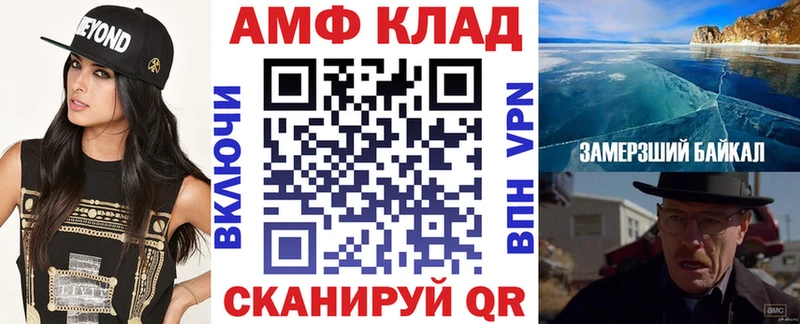 где можно купить   Тольятти  АМФ Premium 