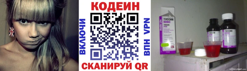 где найти   Тольятти  Кодеин напиток Lean (лин) 