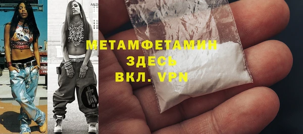 молекула духа Бородино