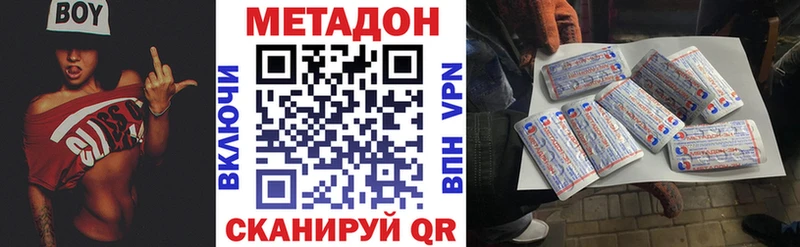 МЕТАДОН белоснежный Тольятти